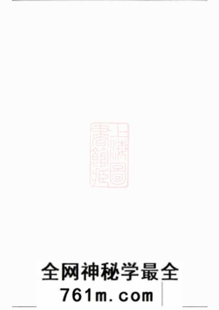 江都维扬江都王氏重修族谱四卷