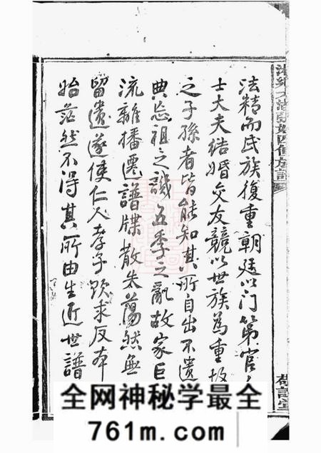 湘乡敬谊堂湘乡大湖张姓四修族谱十卷