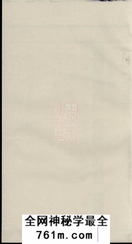 义乌洋川贾氏宗谱