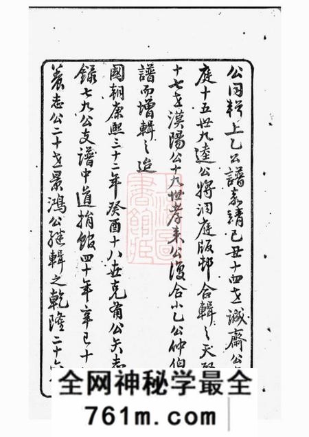无锡敦本堂蔡氏义派支谱不分卷