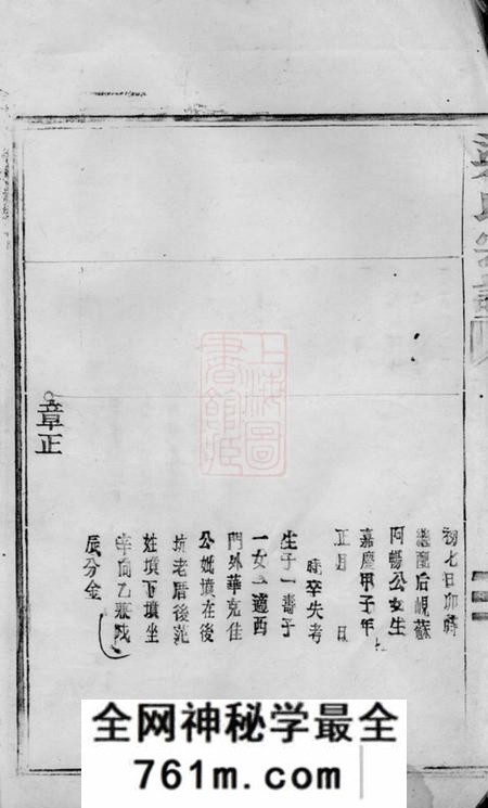 梁氏宗谱