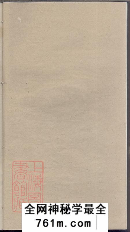 江西萍乡紫阳堂朱氏族谱二卷