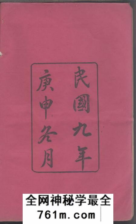 湘潭归厚堂湘潭云湖龟湖塘罗氏支谱