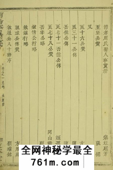 浦阳敦本堂浦阳李溪王氏宗谱四卷