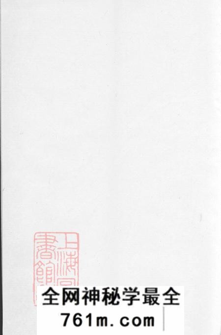 浙江绍兴越郡茹氏家谱不分卷