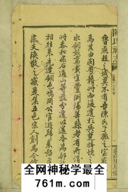 江西、湖南林以文堂陈氏祠志二卷