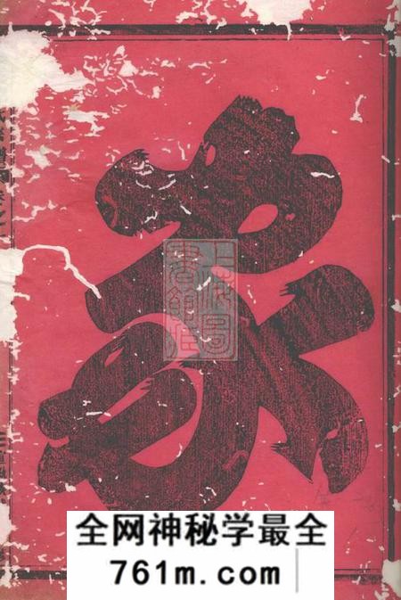 义乌龙溪鲍氏宗谱十四卷