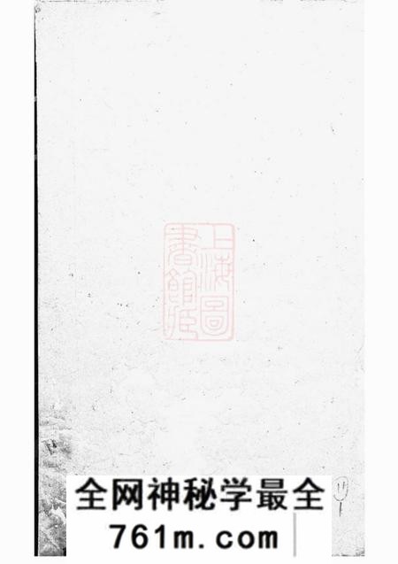 婺源叙堂木庆源詹氏宗谱二十四卷首一卷