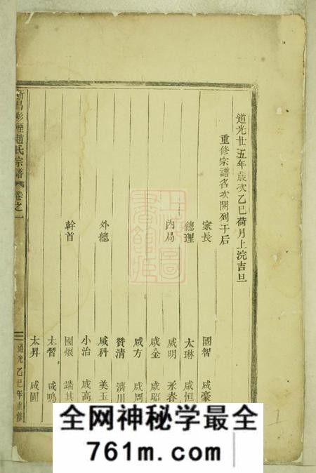 新昌新昌彩烟赵氏宗谱六卷