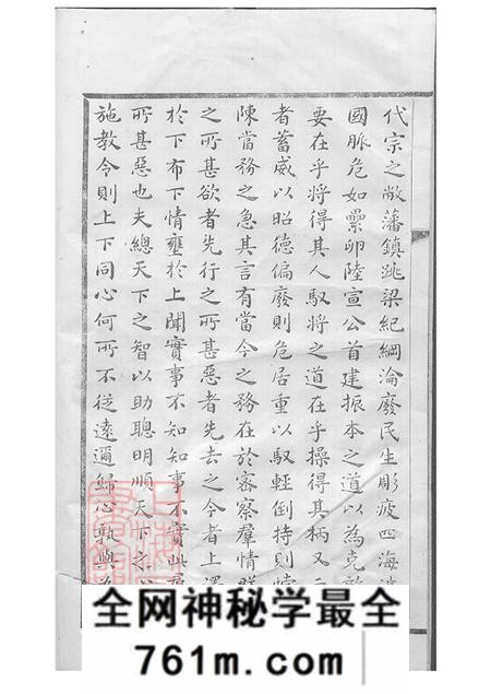仰贤堂陆氏世谱一百二十六卷首一卷