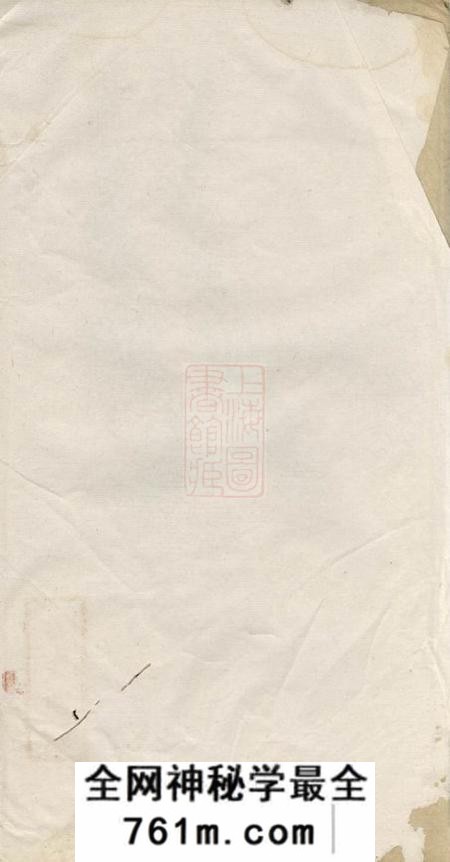 醴陵雍睦堂醴北凌氏五修族谱