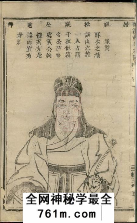 义乌酥溪胡氏宗谱