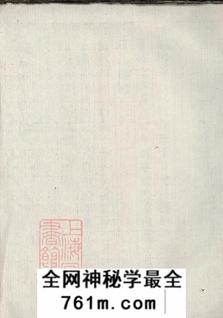 浙江李氏宗谱