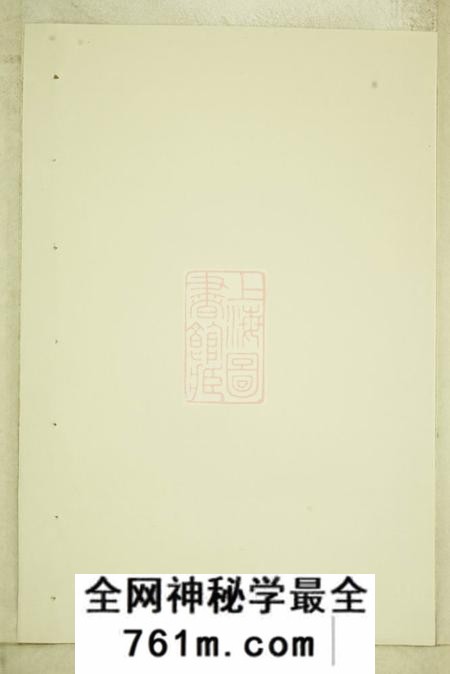 东阳东阳癓国楼氏宗谱八卷附一册