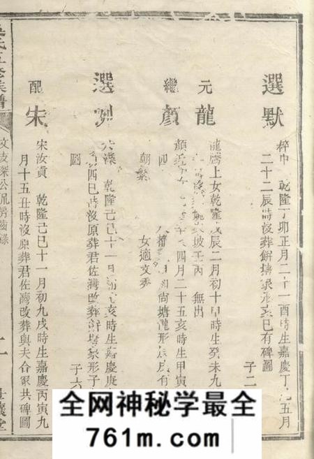 醴陵世让堂三门南江吴氏五修族谱