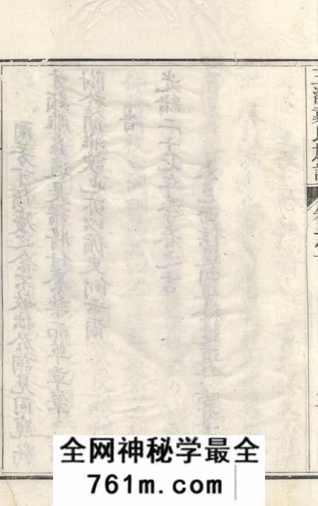 遂昌平昌王溪戴氏族谱七卷