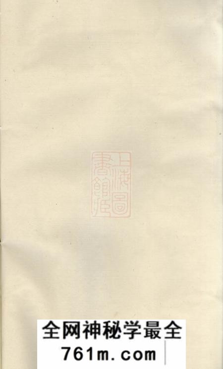 兰溪着存堂南阳赵氏行谱