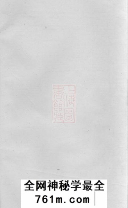 无锡锡山周氏光霁祠大统宗谱七十四卷