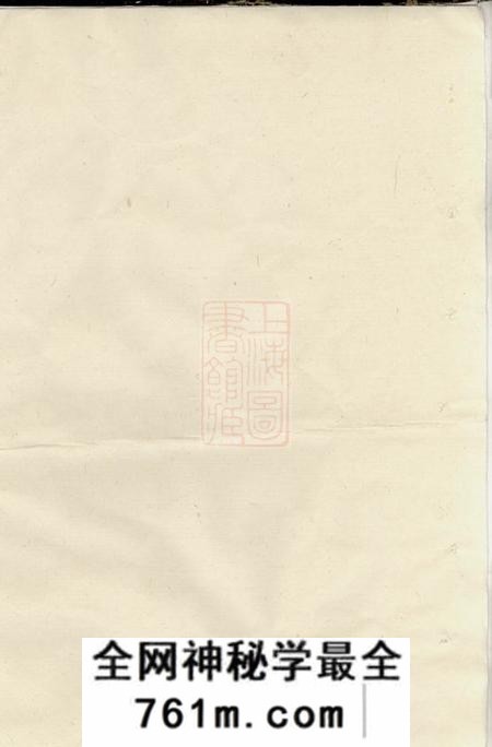 湖北安定堂伍氏族谱