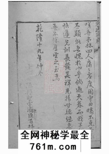 崇明朱氏家乘不分卷