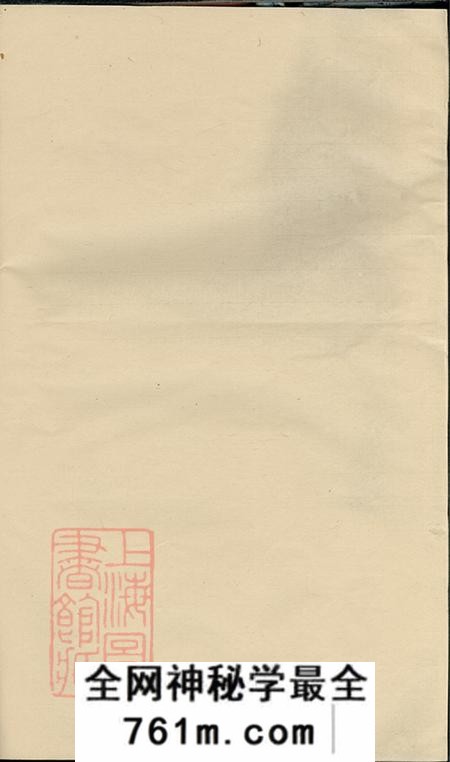 湖南醴陵敦本堂醴陵泗汾何氏支谱