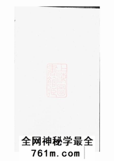 崇仁缪氏七修族谱不分卷