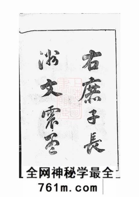 歙县徽城杨氏宗谱七卷