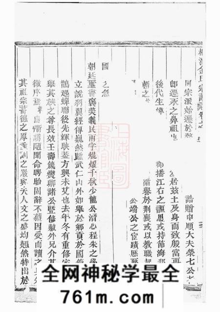 永康桐溪金氏宗谱二十六卷首三卷