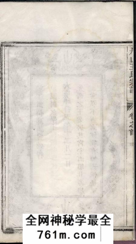 象山丹山王氏宗谱