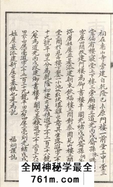 无锡锦树堂钱氏宗谱三卷