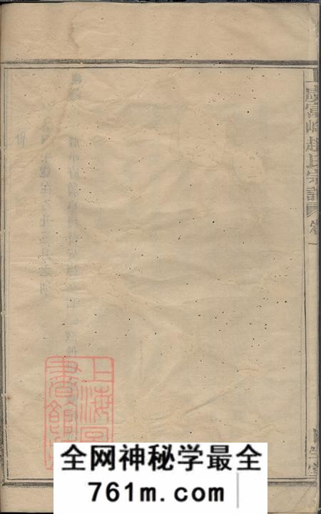 浙江上虞日生堂上虞富峰赵氏续修宗谱八卷