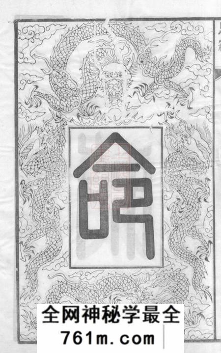 无锡等鹅湖履和堂殷氏宗谱七卷首三卷