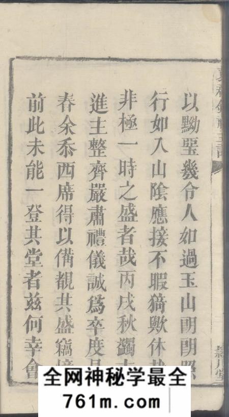 江西宜春颖川堂袁郡钟祠主谱