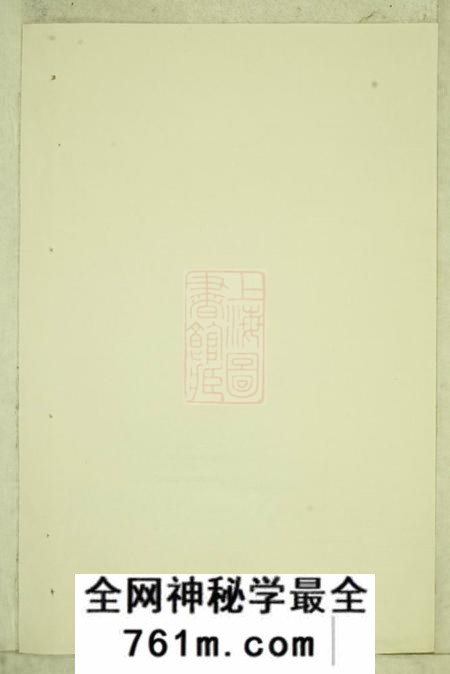 永新达孝堂神泉宁氏七修族谱