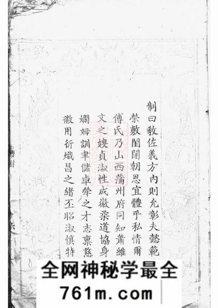 泰和惇叙堂陇陂萧氏族谱八卷