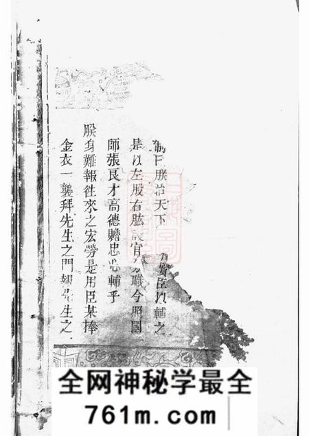 松阳张氏家谱不分卷
