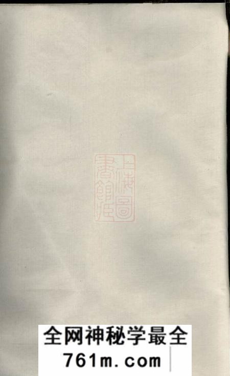 江西萍乡德星堂陈(穴↓中)湾陈氏族谱四卷首一卷