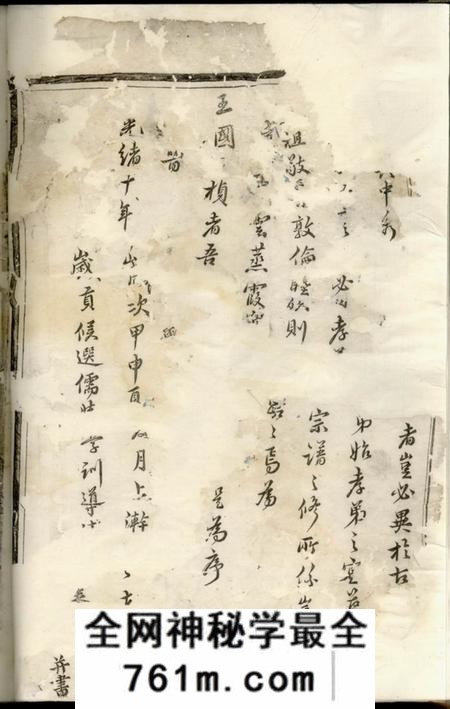 义乌青溪刘氏宗谱十二卷