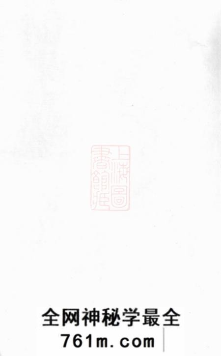 宁乡端洁堂沩宁续修谭氏族谱十三卷首一卷末二卷