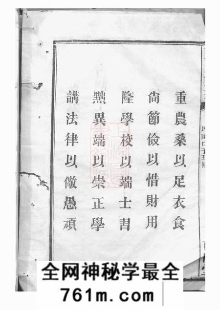 湘阴兰陵堂湘阴萧氏族谱十九卷首二卷