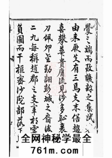 吉水清白堂沙溪杨氏宗谱八卷