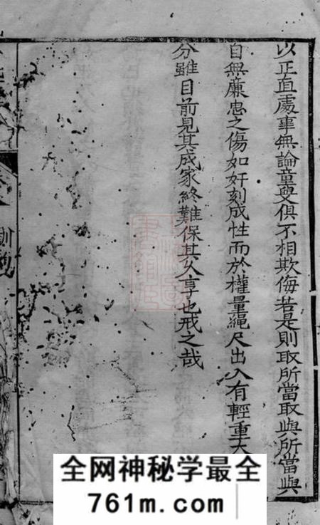 静海静海翟氏世谱