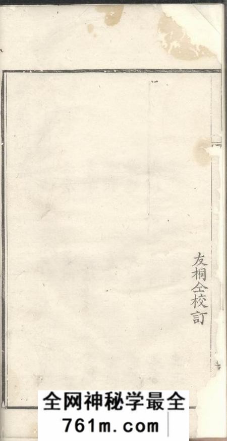 奉贤崇本堂奉贤张氏家谱六卷