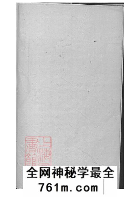 江苏吴江迮氏家乘前集八卷