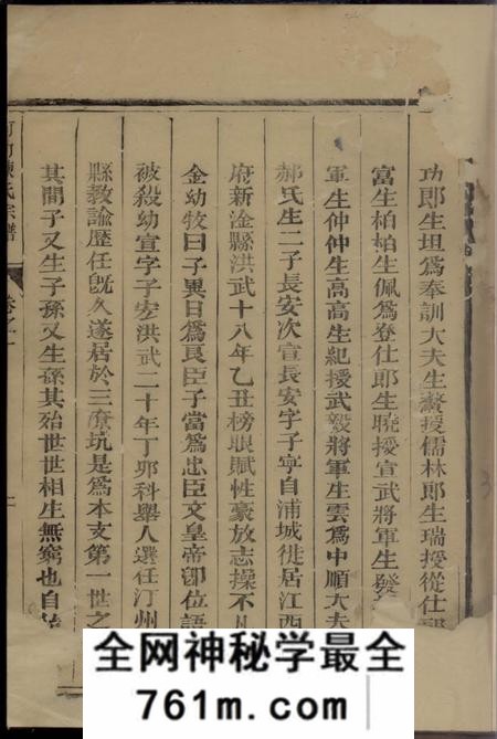 上杭河内练氏宗谱