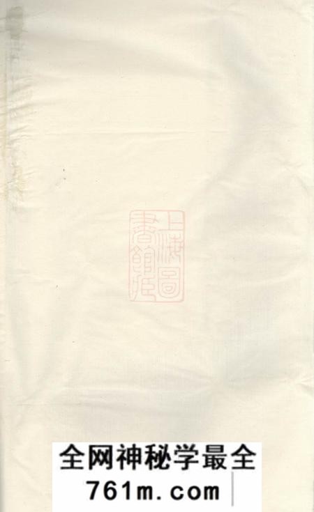绩溪叙伦堂周氏续修族谱正宗十三卷首一卷末一卷
