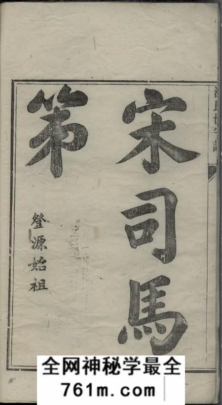 安徽绩谿汪氏世守谱十卷首一卷