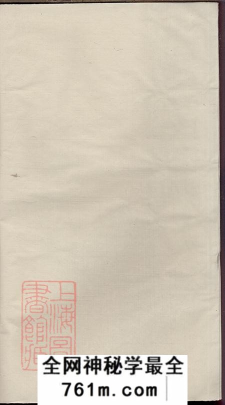 江苏江阴崇本堂江阴大桥陈氏宗谱十四卷首一卷