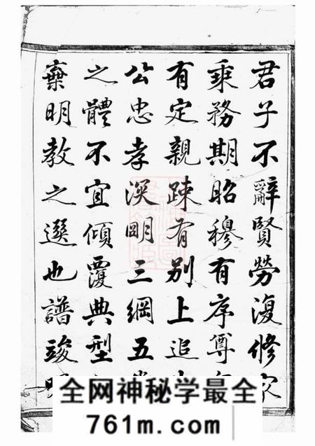 诸暨七松堂凤山郑氏宗谱十卷