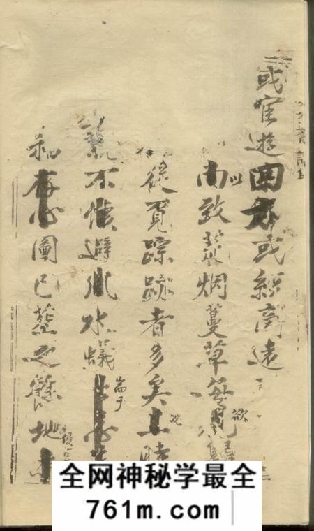 歙县临溪荪圻吴氏谱集